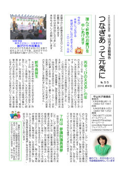 活動報告 新年号 更新しました - 大牟田市議会議員 平山光子