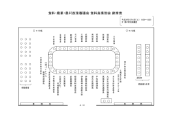 座席表（PDF：93KB）