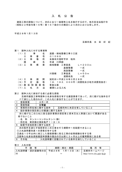 公告(PDF文書)
