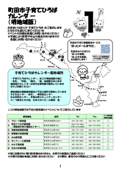 （堺地域）（PDF・1279KB）
