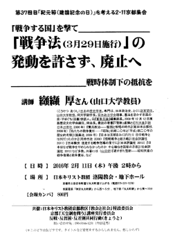 発動を託さず、廃止へ