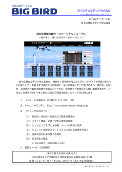 見やすく、使いやすいホームページに！