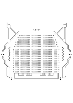 国見町観月台文化センター ホール 座席表 - Music