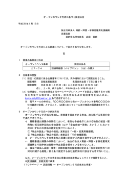 （パイプマシン 3台）の購入 (PDF 200 KB)