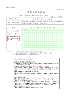 様式第2－簡A（記入例）