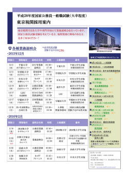 一般職（大卒）