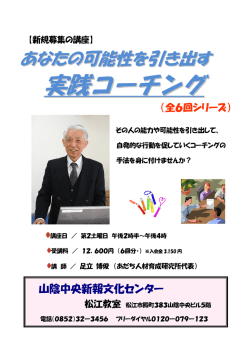 内容はこちら - あだち人材育成研究所