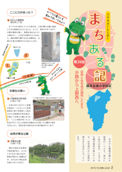（平成27年10月号）（PDF：2018KB）