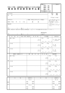 写 真 - 広島市みどり生きもの協会