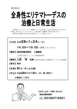 講演会ちらし