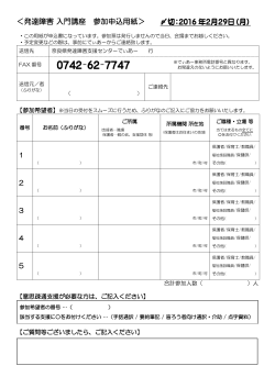 裏 面 - 奈良県発達障害支援センター