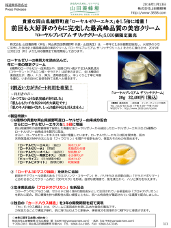 ローヤルプレミアム ザ リッチクリーム