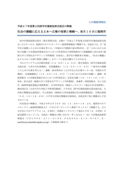 記事全文 - 建設ナビ福岡