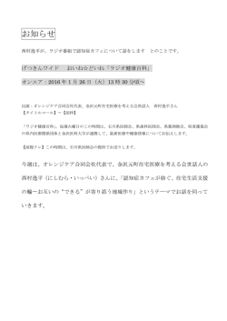 内容 - 金沢元町在宅医療を考える会