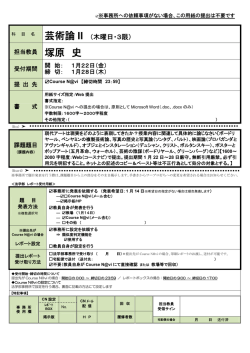 芸術論Ⅱ