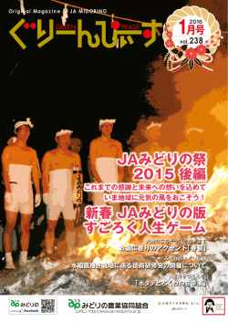 PDFで読まれるかたはこちら