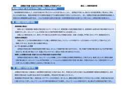 資料1‐2 委員発表資料 （PDF:92KB）