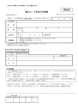 再送付