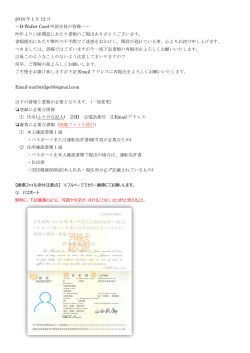 お詫びと書類再提出のお願い