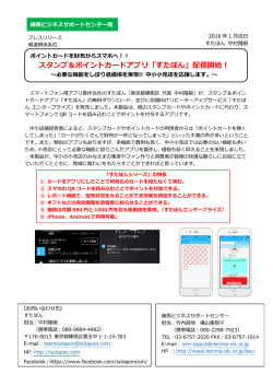 リリースペーパー（PDF）