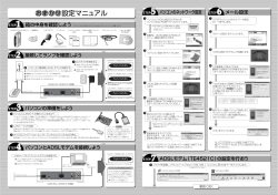 おまかせ設定マニュアル