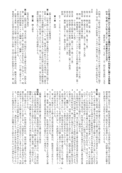 マイナンバー法施行令