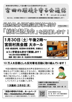 【PDF】宮田の環境を守る会第7号