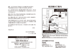 謹啓 時下ますまずご清栄のこととお慶び申しあげます