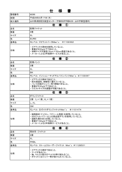 46395仕様書 (PDF : 139KB)