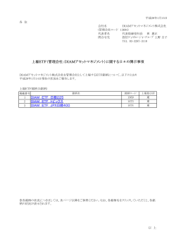 PDFを新しい画面で開く