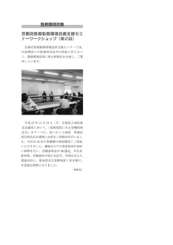 講演内容（PDF：829KB）