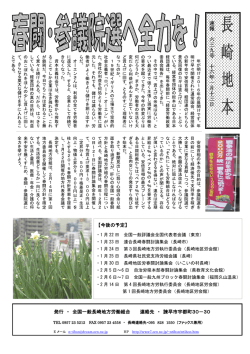 長 崎 地 本 - 全国一般労働組合