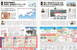 （仙台市荒井西土地区画整理事業地）