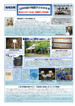 200年前の物語がよみがえる 病父をたずねて300里～豊後国の二孝女