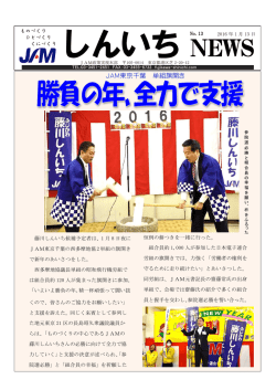 藤川しんいちニュース 第13号