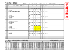 学 級 掲 示 用 - 新潟市立大江山中学校