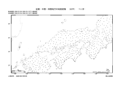 近畿・中国・四国地方の地殻変動 （水平） -1ヶ月-