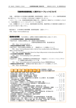 医 療 時 事 ニ ュ ー ス