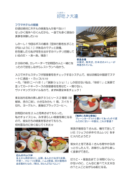 好吃(美味しい)