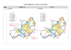 久喜市総合振興計画の一部改定に伴う新旧対照表