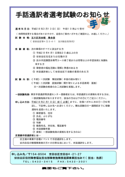 試験案内チラシ（PDF形式 50キロバイト）