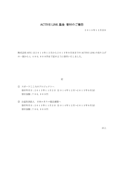 第2回レポート - 株式会社MTG