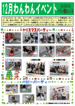 （京都府木津川市）12月23日（水・祝）