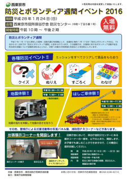 イベントチラシ