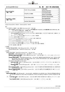 ブラックタイプを見る（PDF）