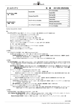 ブラックタイプを見る（PDF）