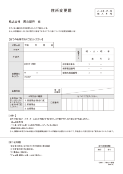 株式会社 西京銀行 宛