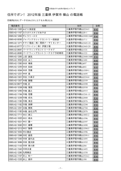 印刷用 - ネットの電話帳