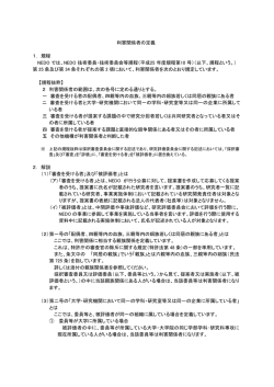 利害関係者の定義