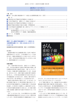 メールマガジン2016年1月13日発行 第131号